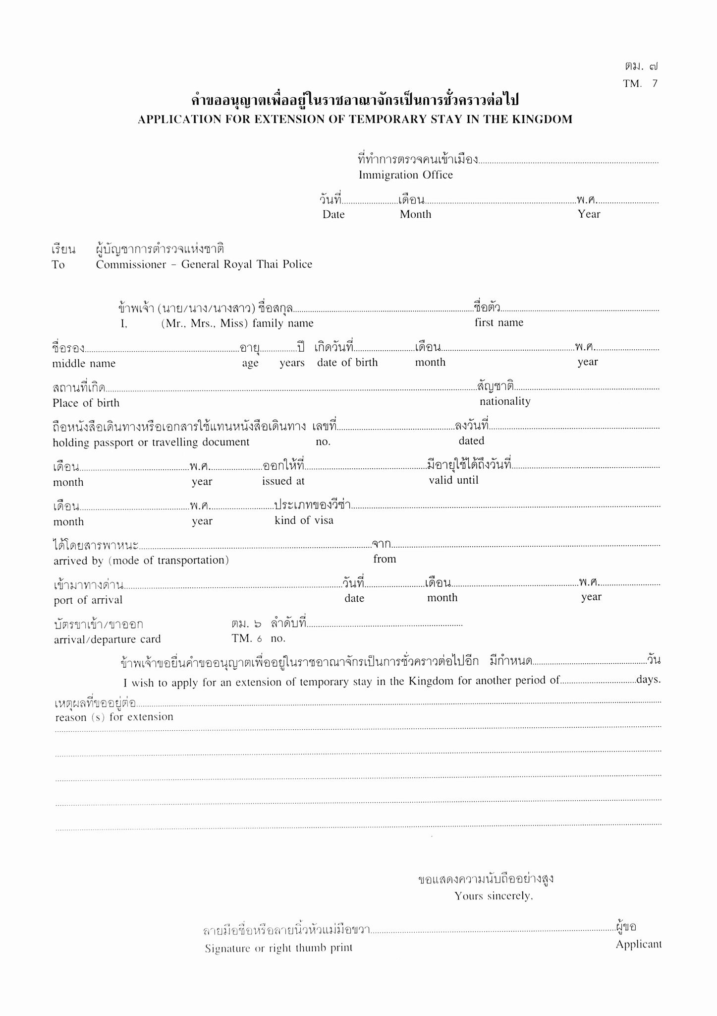 How To Extend Your Tourist Visa At New Immigration Office Location In Chiang Mai Thailand