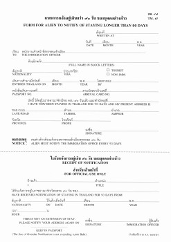 Immigration Form - to Notify of Staying Longer than 90 Days
